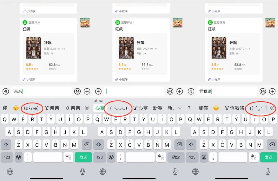 讯飞输入法与百度输入法对比_百度输入法仿ios11皮肤_微信输入法与搜狗输入法比较
