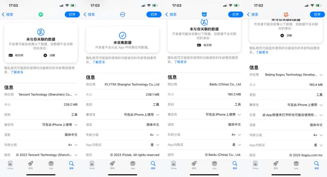 微信输入法与搜狗输入法比较_讯飞输入法与百度输入法对比_百度输入法仿ios11皮肤