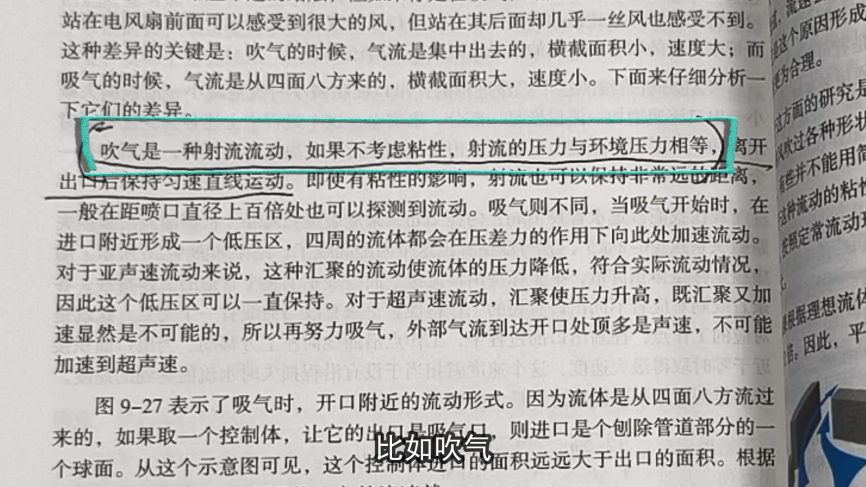 一口气吹起超大垃圾袋，真的是伯努利原理吗？的图4