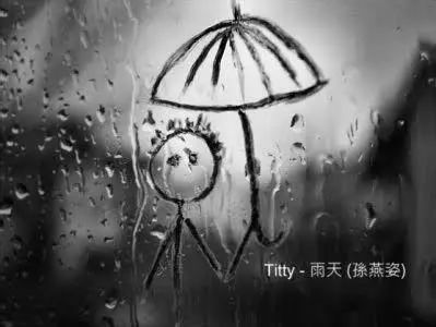 孙燕姿明日之子导师_孙燕姿守护永恒的爱新单曲_遇见 孙燕姿 图片