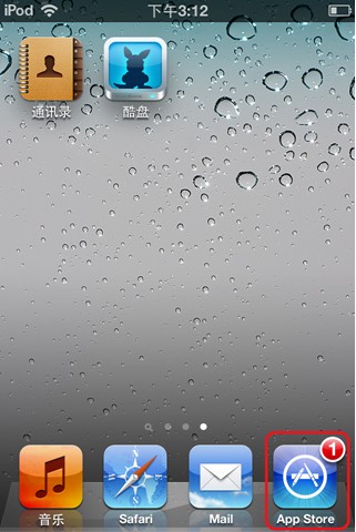 kiayun手机版登录app游戏登录入口.手机端安装.cc 酷盘iPhone(iPad)版如何在App Store中安装
