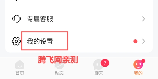 开·云app体育登录入口 附近聊欢app官方版(附近同城约会)