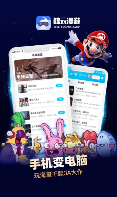 kiayun手机版登录app游戏登录入口.手机端安装.cc 鲸云漫游2026手机版 V2.9.5 安卓版