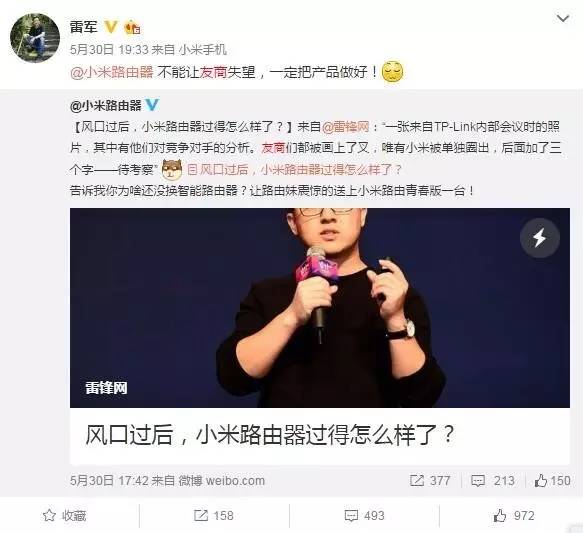 雷军 魅族 心理阴影_雷军 魅族 恩怨情仇_雷军看到大屏幕出现自己的鬼畜视频