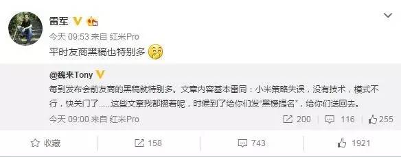 雷军 魅族 心理阴影_雷军 魅族 恩怨情仇_雷军看到大屏幕出现自己的鬼畜视频