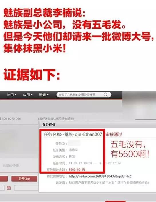 雷军看到大屏幕出现自己的鬼畜视频_雷军 魅族 恩怨情仇_雷军 魅族 心理阴影