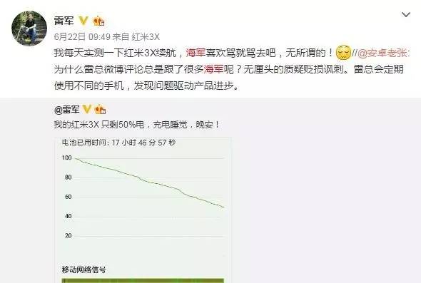 雷军 魅族 恩怨情仇_雷军 魅族 心理阴影_雷军看到大屏幕出现自己的鬼畜视频