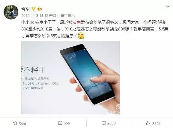 雷军 魅族 恩怨情仇_雷军看到大屏幕出现自己的鬼畜视频_雷军 魅族 心理阴影