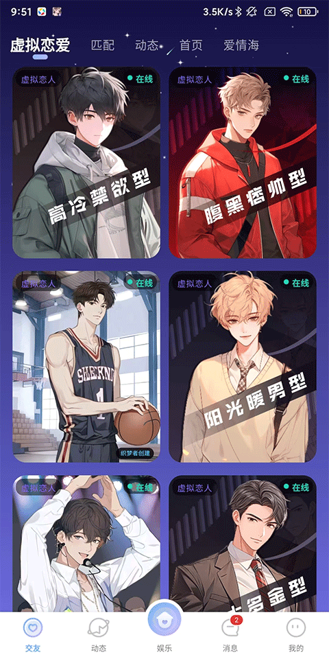kiayun手机版登录下载 虚拟恋人APP使用教程