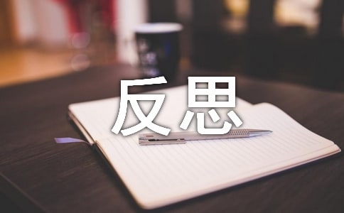 开·云app体育登录入口 小班区域活动教案反思