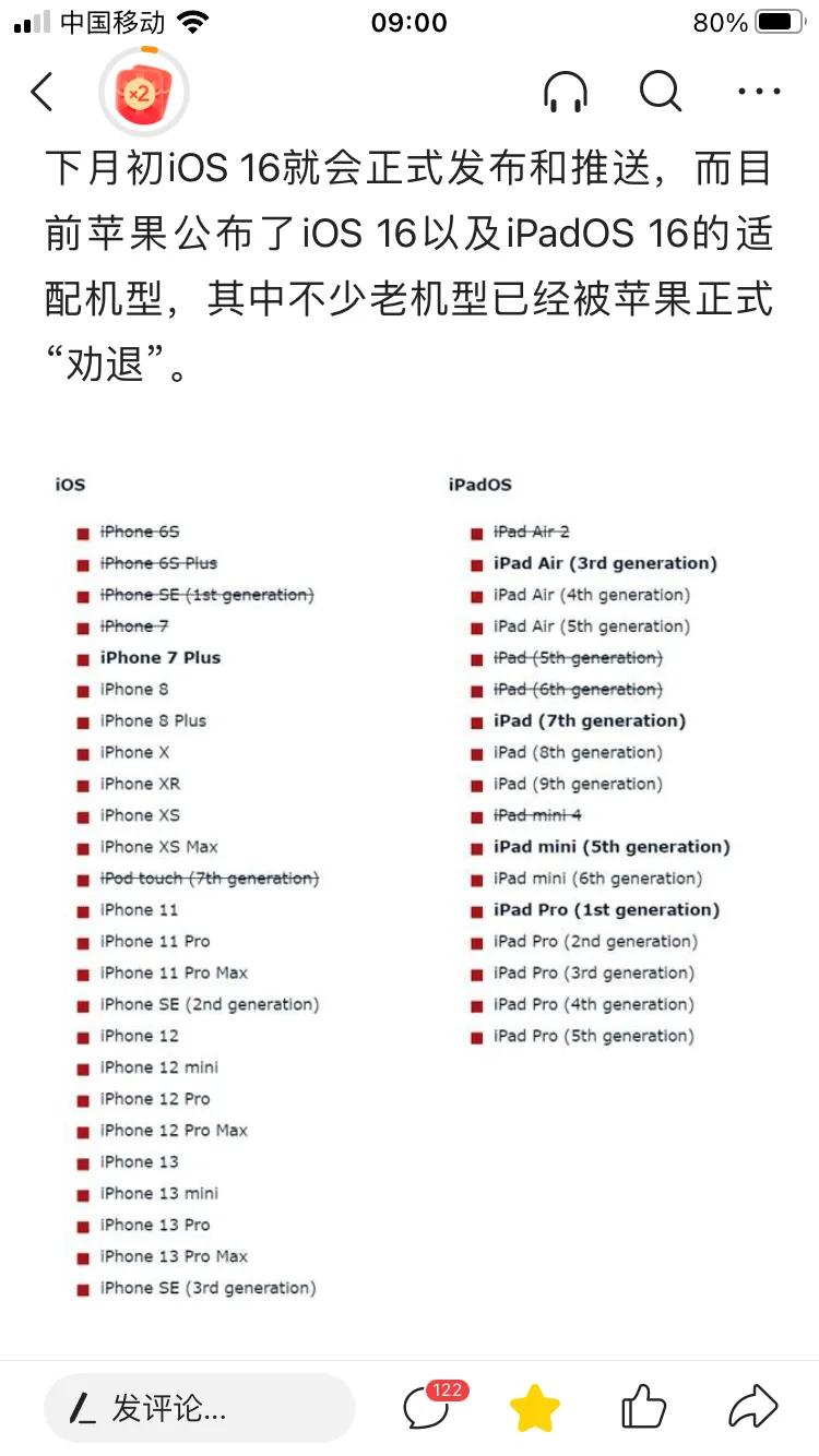 郑州二手iPad Air升级系统_ipad怎么用掌上大学_iPad Air 2017系统升级问题