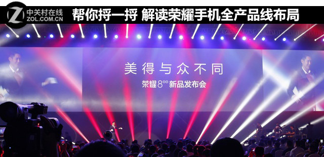 kiayun手机版登录app游戏登录入口.手机端安装.cc 解读荣耀手机全产品线布局