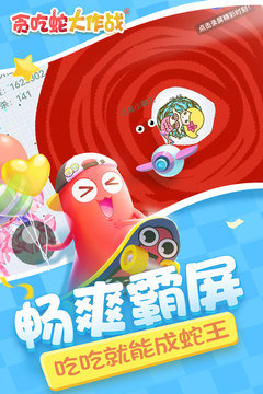 kiayun手机版登录入口 贪吃蛇大作战官方版