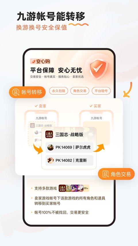 kiayun手机版登录打开即玩v1011.速装上线体验.中国 九游游戏app官方最新版本
