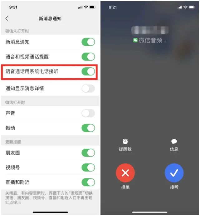 云手机网页版 封禁3年，微信重磅功能回归！红包、转账也有新变化