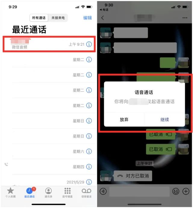 微信电脑版没声音_微信语音通话系统接听_微信群里转账功能