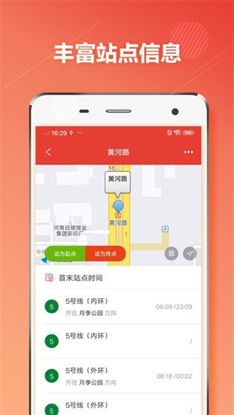 郑州地铁app下载-郑州地铁安卓版下载