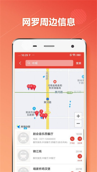 郑州地铁app下载-郑州地铁安卓版下载
