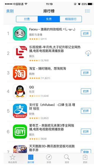kia云手机版登录 发现平台力：Faceu借美拍3天登顶App Store免费总榜