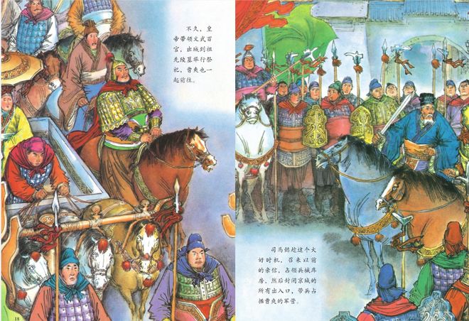 kiayun手机版登录下载 预告 | 专为孩子改编的《三十六计》，有趣好懂，让孩子学计谋长智慧！