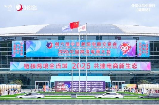 开·云体育app下载安装 益世界参展第六届中国跨境电商交易会 携海外产品展示出海实力