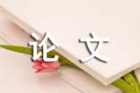 kiayun手机版登录入口 数学论文范文（通用10篇）