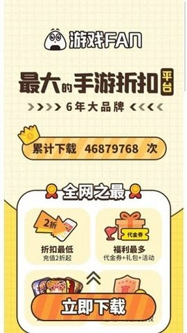 kiayun手机版登录.v1008.点进白给你1888.中国 游戏fan手游折扣平台