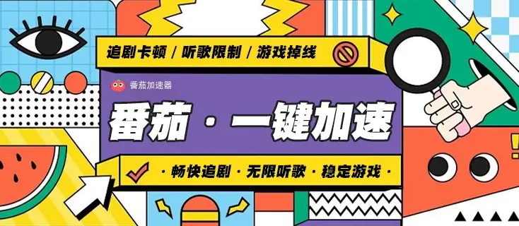 kiayun手机版登录打开即玩v1011.玩看我最新关网.中国 国外玩游戏用什么加速器？国服玩家的回家之路