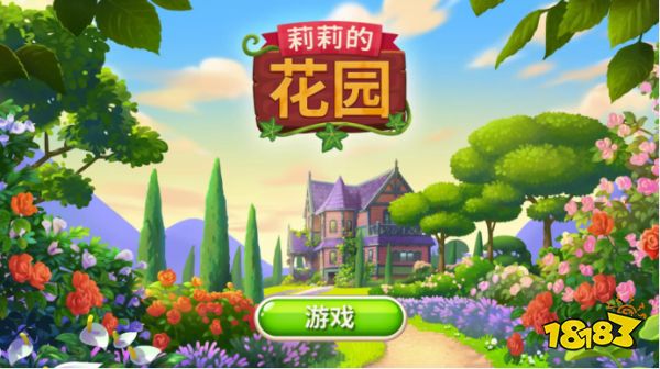 手机版的小花仙游戏下载_关于花的游戏推荐大全_适合女生玩的花游戏