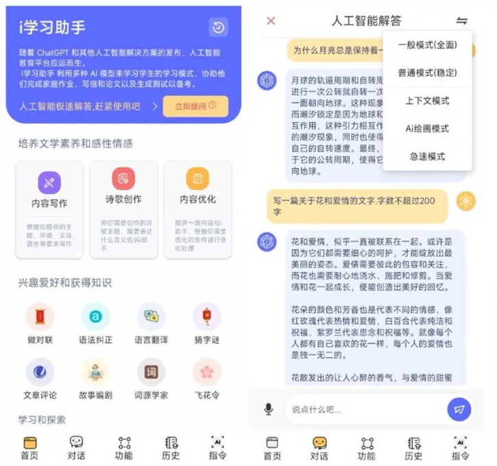 kia云手机版登录 我爱死这13个黑科技App了