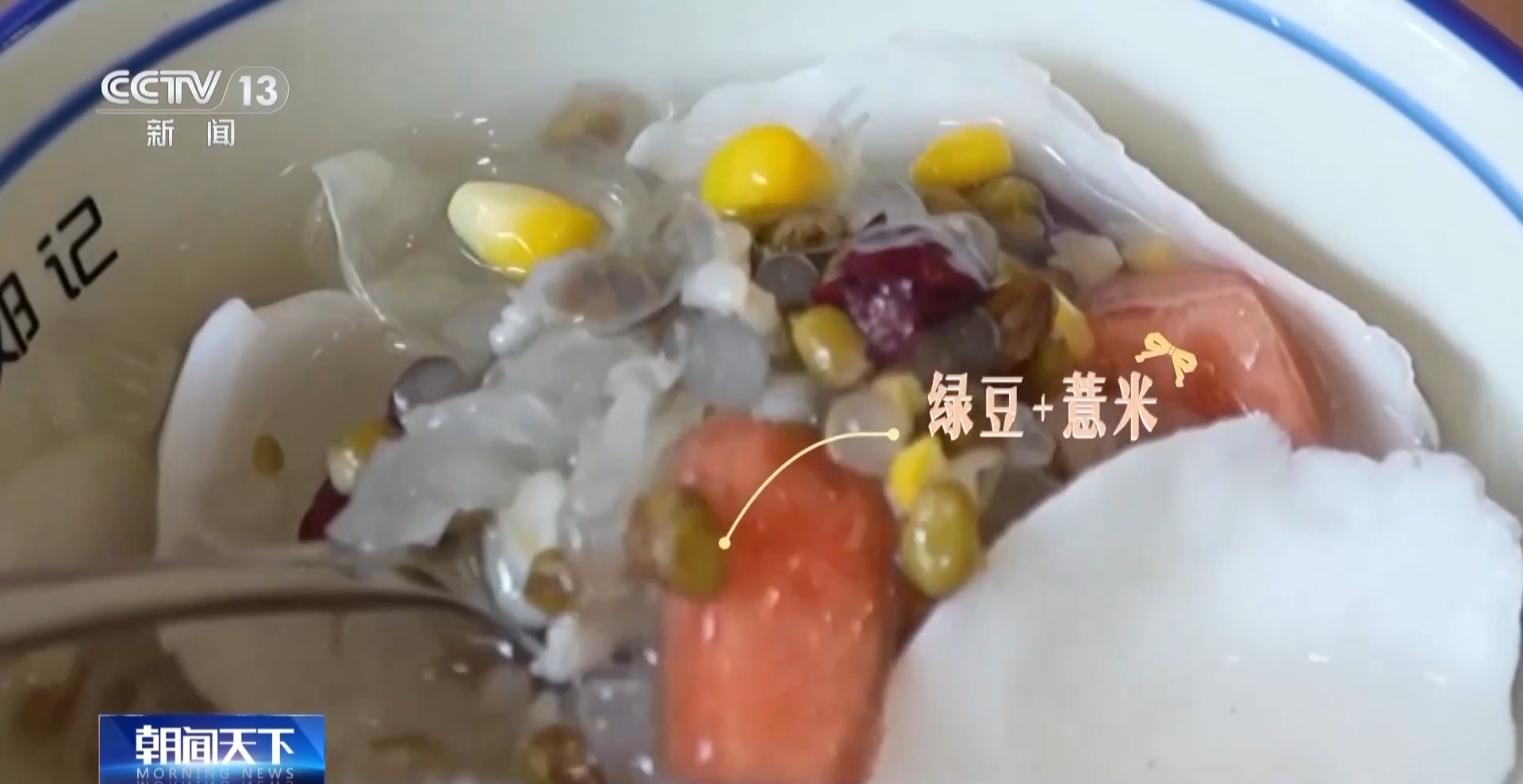 kaixin wang_海南粉清补凉特色小吃_海南自贸港旅游美食