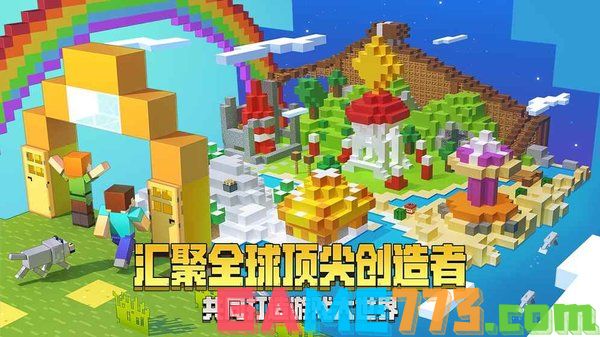 云手机网页版 minecraft 1.7.2中文版