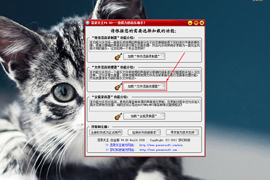 kiayun手机版登录 混录天王音乐如何合成？音乐合成方法图文介绍