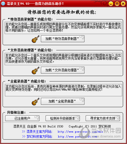 kiayun手机版登录app游戏登录入口.手机端安装.cc 混录天王注册机 V1.0 免费版
