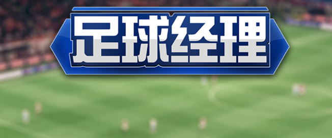 kiayun手机版登录打开即玩v1011.速装上线体验.中国 足球经理手机版