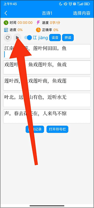 拼音打字练习软件手机版_可以练手机打字的游戏_阳江市掌培科技有限公司