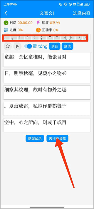 阳江市掌培科技有限公司_可以练手机打字的游戏_拼音打字练习软件手机版