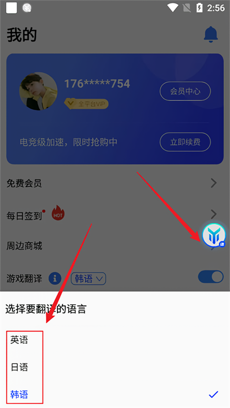 kiayun手机版登录 百度加速器官方版免费下载 v4.3.1 安卓版