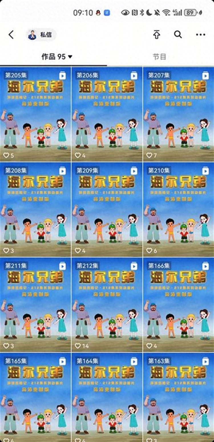 kia云手机版登录 周云杰回复“安排”3天后，212集高清版《海尔兄弟》动画片短暂上线又下线，本人更新视频回应“拍续集”