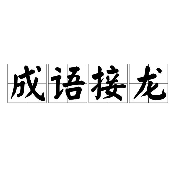室内户外桌游派对游戏_现实中多人玩的游戏_多人集体游戏推荐