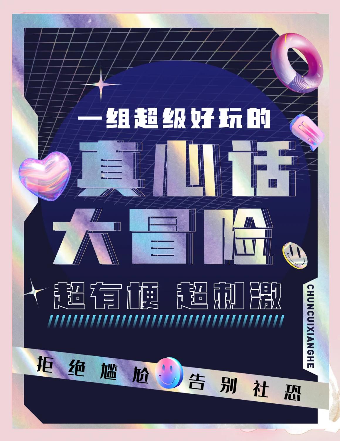 室内户外桌游派对游戏_现实中多人玩的游戏_多人集体游戏推荐