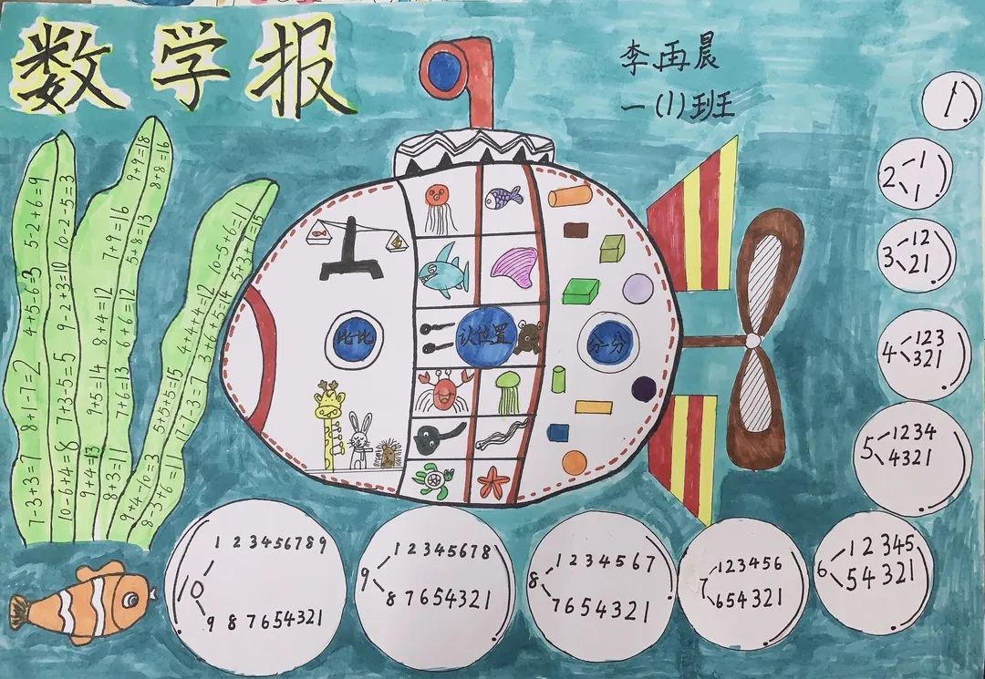 kia云手机版登录 趣味实践，纵享假期———娇山湖小学数学寒假实践作业展示