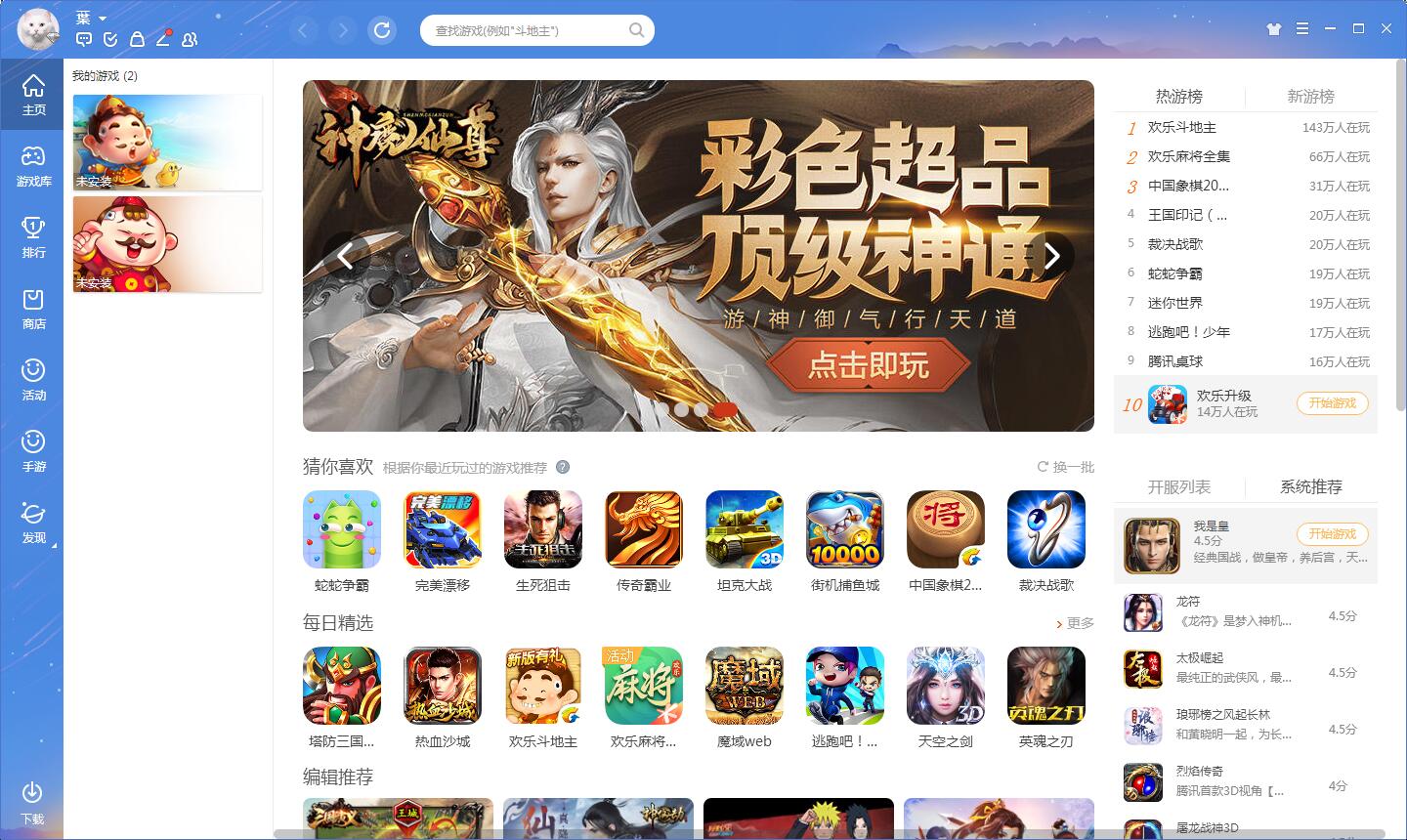 kiayun手机版登录下载 QQ游戏大厅绿色版